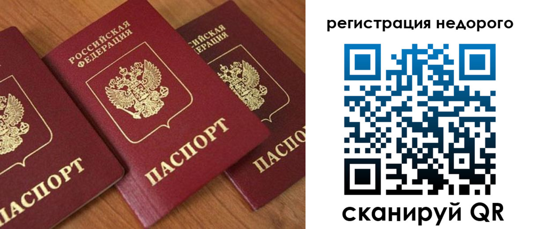 временная регистрация законно в Краснослободске